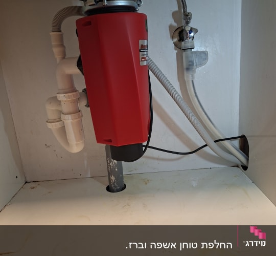התקנת טוחן אשפה אדום מתחת לכיור במטבח